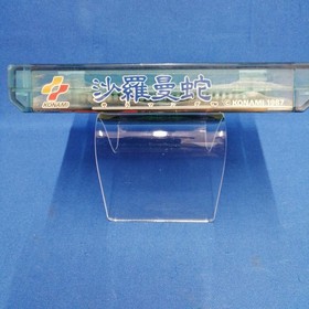 Salamander Famicom Game by Konami Classic Shooting Game Used