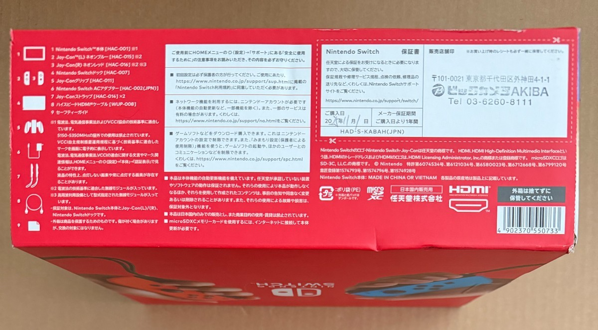 Nintendo Switch Neon Blue and Neon Red Joy-Con HAC-001 JAPAN