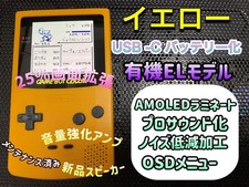 Nintendo Game Boy Color OLED LCD Custom Yellow Tested Working Body Only