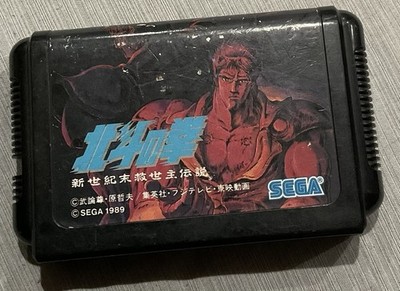 No BOX SEGA Mega Drive HOKUTO NO KEN Cartridge Only From Japan Used