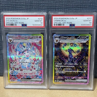 UMBREON ex SAR psa10 ② PSA 10 Umbreon ex SAR 217/187 sv8a Terastal Festival