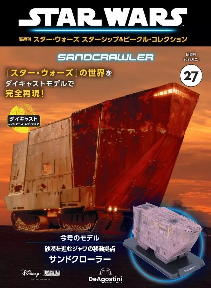 DeAGOSTINI Star Wars Starship Vehicle Collection #27 Sandcrawler