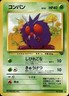Venonat No. 048 Non Holo Common Jungle Japanese Multi Item Discount LP