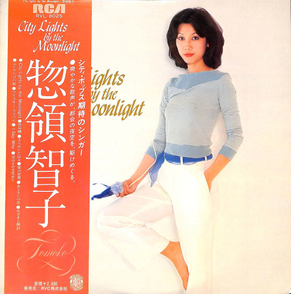 Tomoko Soryo - City Lights By The Moonlight / VG+ / LP