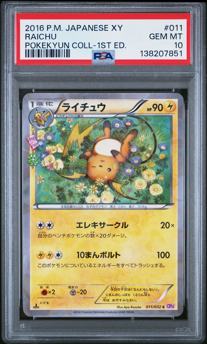 Raichu 011/032 Cp3: Pokekyun Collection for sale | eBay