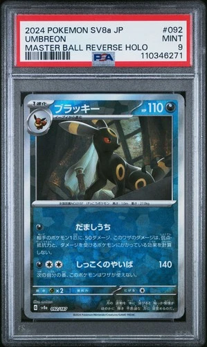 2024 POKEMON JPN SV8A-TERASTAL FEST EX MASTER BALL REVERSE HOLO UMBREON PSA 9