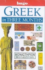 Hugo Language Course: Greek In Three Months (English and Greek Edition)