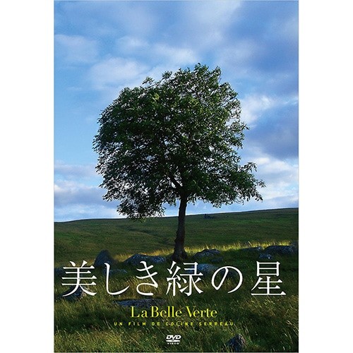 DVD: The Beautiful Green Planet (Japanese Subtitled)
