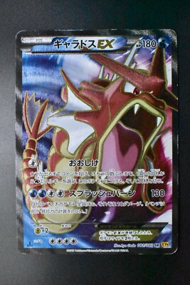 Gyarados EX 081/080 Rage of the Broken Heavens 2015 SR 1st Gyarados EX 081/080 Rage of the Broken Heavens 2015 SR 1st
