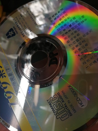 199 系列 古箏獨奏2 月滿西樓 Chinese instruments music CD Honstar HCD 3007X Made In Japan - Picture 4 of 6