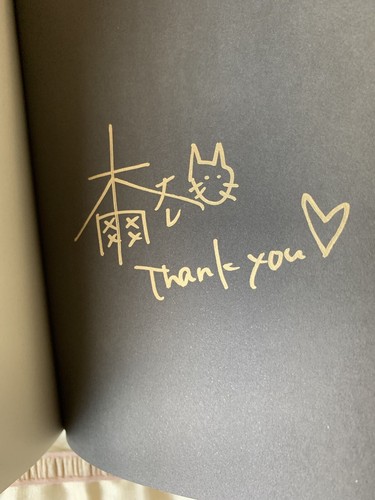 Angels Of Death Satsuriku No Tenshi Novel Hand Signed By Writer Chiren Kina - Picture 3 of 5