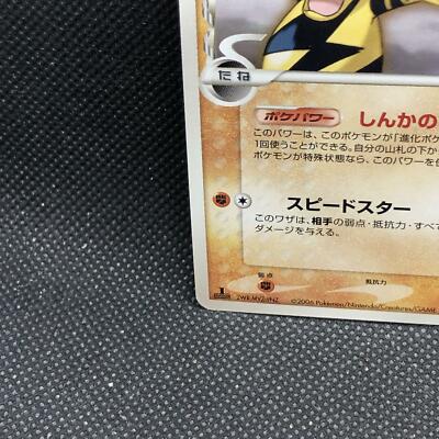 【PSA10】エレブー デルタ種 007/024 Electabuzz Electabuzz Delta Pokemon Card No.007/024 2006 Rare Nintendo