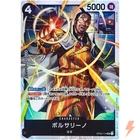 Borsalino OP02-114 SR Paramount War - ONE PIECE Card Game Japanese