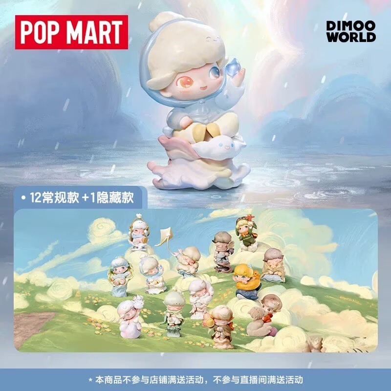 パステルカラー フィギュア 雲と動物モチーフ　dimoo ディムー　希少　真作 Amazon | 【POP MART 公式ストア】DIMOO Shapes in Nature シリーズ