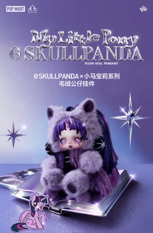 POP MART SKULLPANDA MY LITTLE PONY SERIES  PLUSH DOLL PENDANT TOYS GIFT 