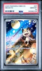 2025 POKEMON SIMPLIFIED CHINESE CBB3 C-GEM PACK VOL 3 #07 MEOWTH PSA 10