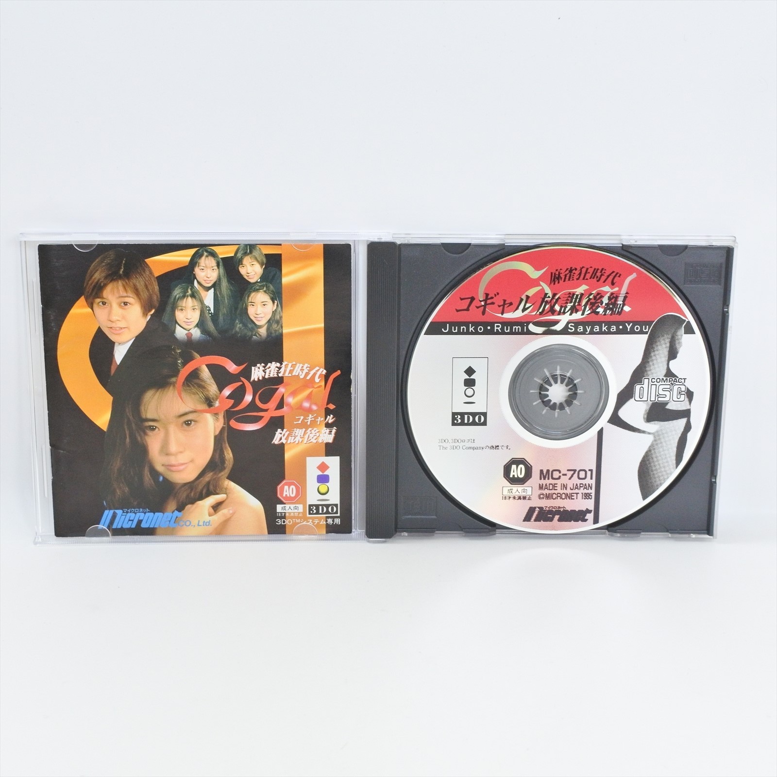 MAHJONG KYO JIDAI COGAL AFTER SCHOOL Late Version 3DO 2279 3d