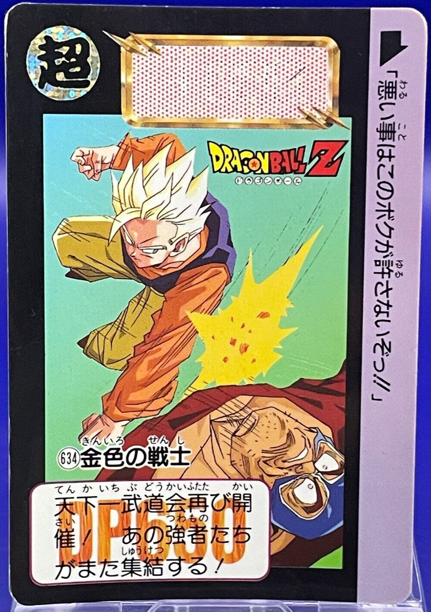Son Gohan 634 Dragon Ball Z Bandai Carddass Card Retro 1990's