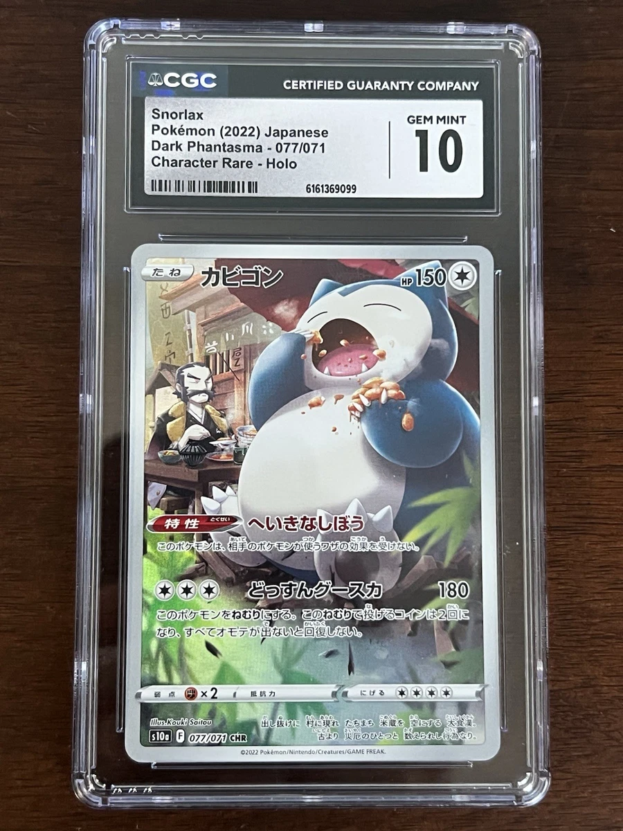 25+ Snorlax 077/071 S10a: Dark Phantasma for sale | Updated Oct 2026