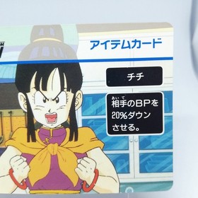 Chichi Dragon Ball Z Datach NES Card Games FAMICOM BANDAI 1992 ANIME JUMP