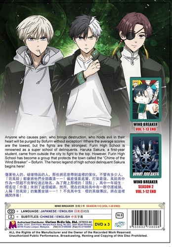 Wind Breaker - Complete Collection (Season 1-2) Anime DVD with English Dub - Picture 3 of 4