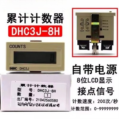 1PCS NEW FIT FOR DHC3J-8H counter