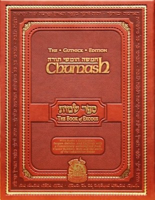 CHUMASH: THE GUTNICK EDITION - BOOK OF EXODUS - KOL By Rabbi Chaim Miller *VG+*