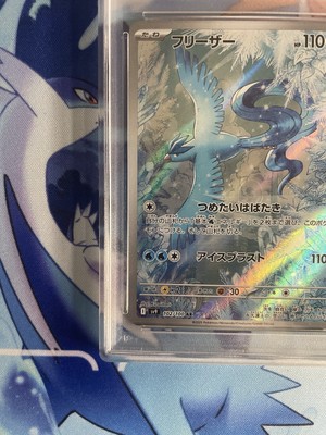PSA 10 Articuno AR 102/100 SV9 Battle Partners Pokemon Card PSA 10 Articuno AR 102/100 SV9 Battle Partners Pokemon Card