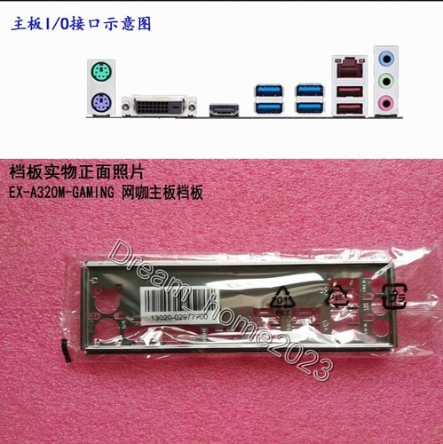 ASUS EX-A320M-GAMING Mainboard Backplane I/O Shield - 第 1/1 張圖片