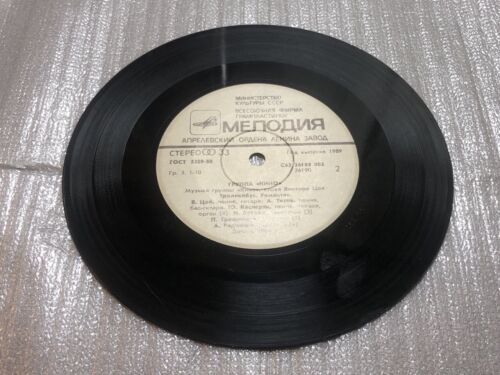 KINO Tsoi Single from Head of Kamchatka Vintage 1984 Vinyl Record Melodie USSR - Picture 6 of 12