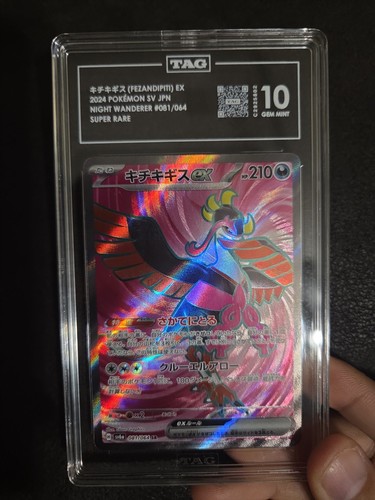 Pokemon Card Fezandipiti EX SR 81/64 Night Wanderer SV6A JAP 