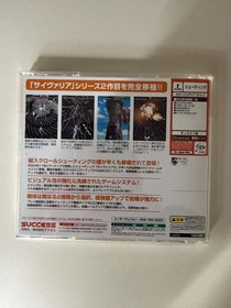 Psyvariar 2 - Sega Dreamcast Complete - JP