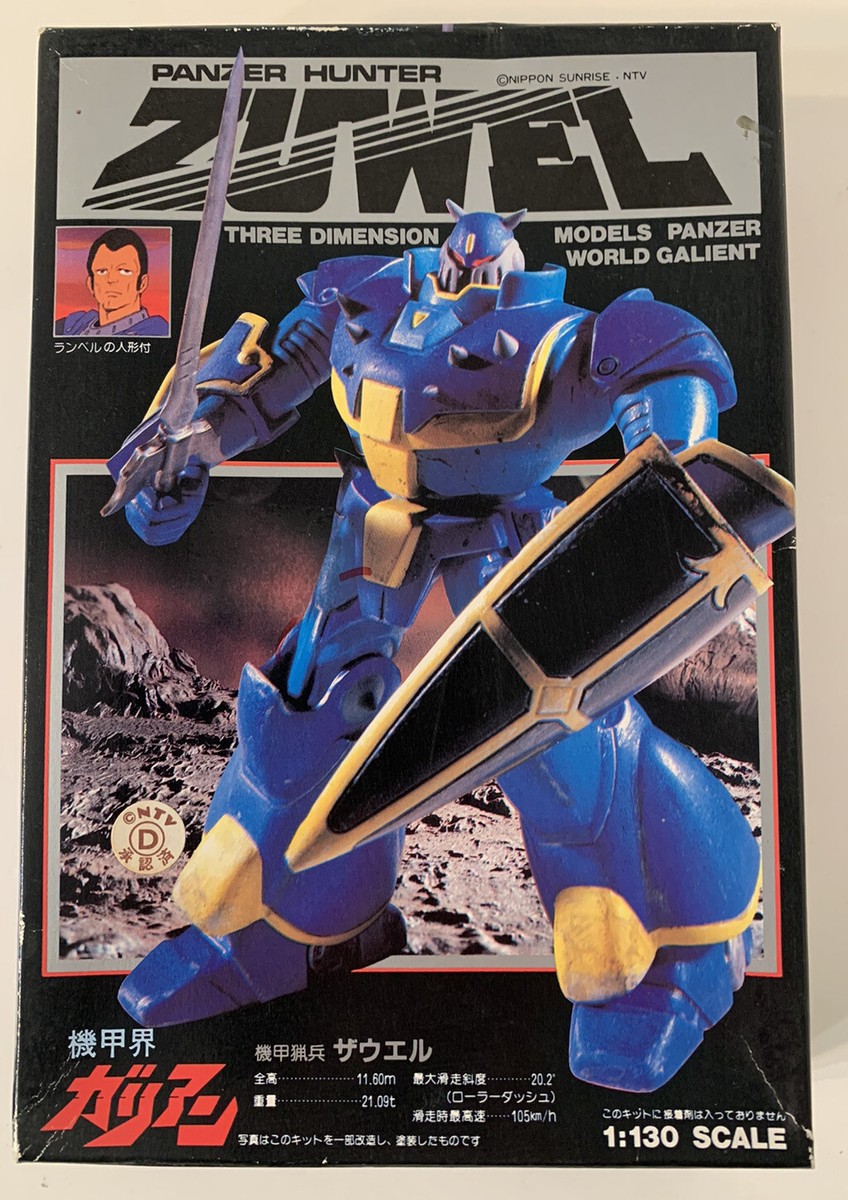機甲界ガリアン　PANZER WORLD Galient メモリアルボックス 機甲界ガリアン PANZER WORLD Galient メモリアルボックスア