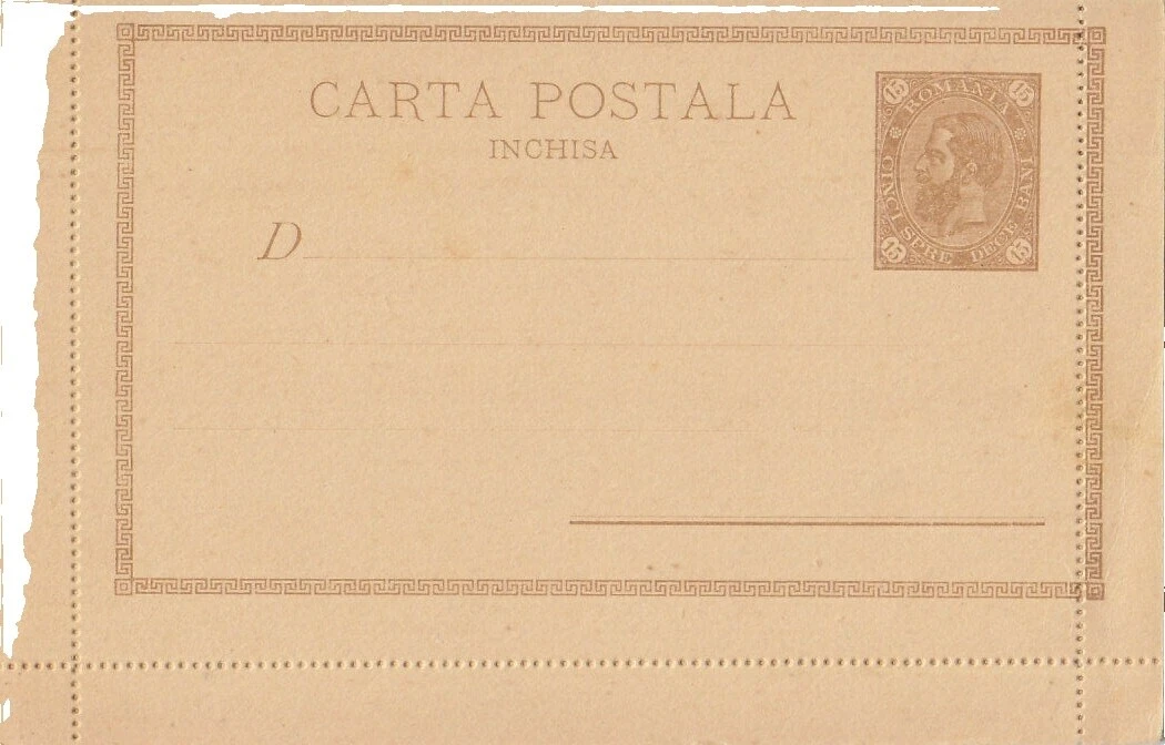 Как новый, без наклеек и следов/как новый, без наклеек и следов почтовая открытка, канцелярские товары, марки Румынии