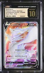 Reshiram V 076/068 Incandescent Arcana Super Rare Holo