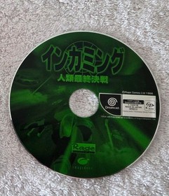 Incoming Humanity Last Battle - Sega Dreamcast Game - NTSC Japanese Version