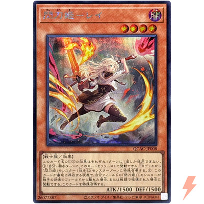 #ad Sky Striker Ace Raye New Artwork Secret Rare QCAC JP008 Art Collection $11.99