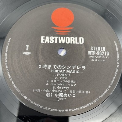 Meiko Nakahara Friday Magic Vinyl LP Record WTP-90210 Toshiba EMI