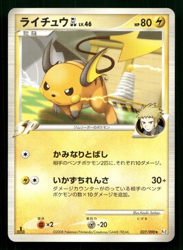 RAICHU GL 027/090 RARE BONDS END OF TIME POKEMON JAPANESE NEAR MINT