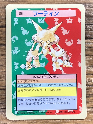 Pokemon Carddass Card Topsun No. 65 Alakazam Pocket Monsters Blue Back