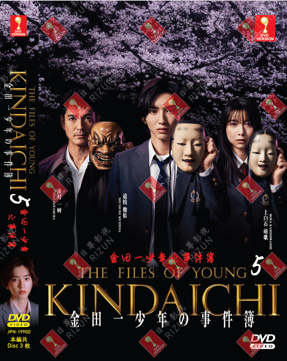 JAPANESE DRAMA DVD THE FILES OF YOUNG KINDAICHI 5 VOL.1-12 END