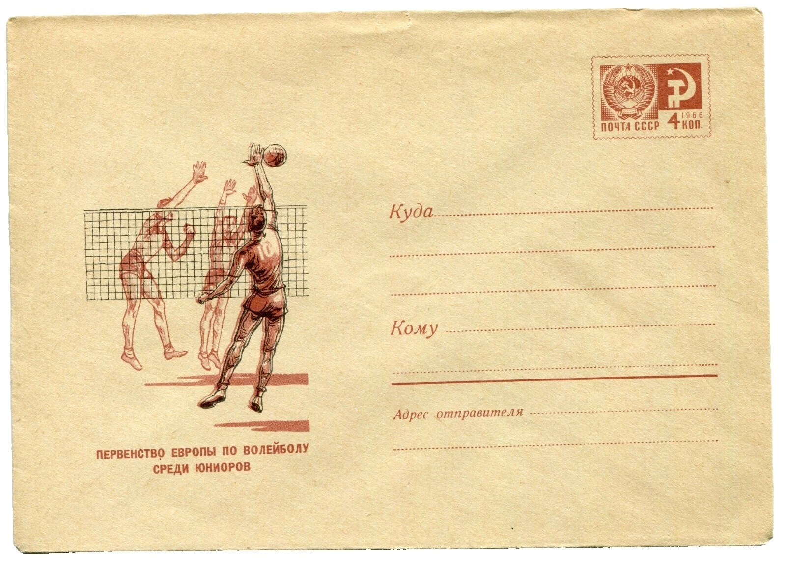 Russian and Soviet Union Cover 1961-1970 Year of Issue Stamps