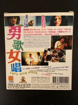 輸入盤DVD★日本語字幕あり★シンシア・カーン『皇家師姐5中間人』('90香港) Chinese Movie: Let's Sing Along 香港粵語電影梅艳芳,黄子华