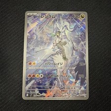 N's Reshiram 109/100 SV9 Battle Partners Art Rare Holo Japanese 2025