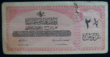 Turkey, 2 & 1/2 Piastres Banknote 1916. AH 1332. Serie F. Serial# 254,736. P# 86