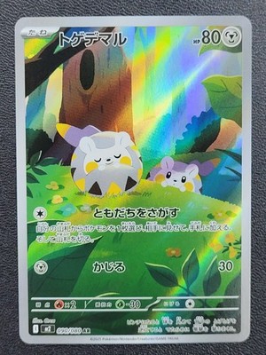  Togedemaru m2 090/080 AR   Inferno X   Pokemon Karte   Near Mint   Japanisch
