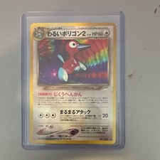 Dark Porygon2 Prices | Pokemon Japanese Darkness, and to Light