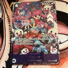 Perona [Alternate Art] OP06-093 Prices | One Piece Japanese Wings