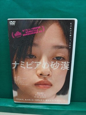 Namibian desert Yuumi Kawai Daichi Kaneko DVD W7