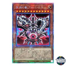 The Bystial Alba Los PSE DABL-JP010 DARKWING BLAST Yu-Gi-Oh! Japanese